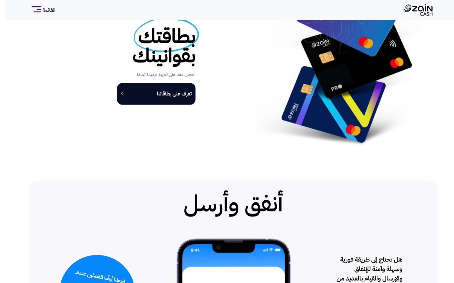 صفحة الخدمات