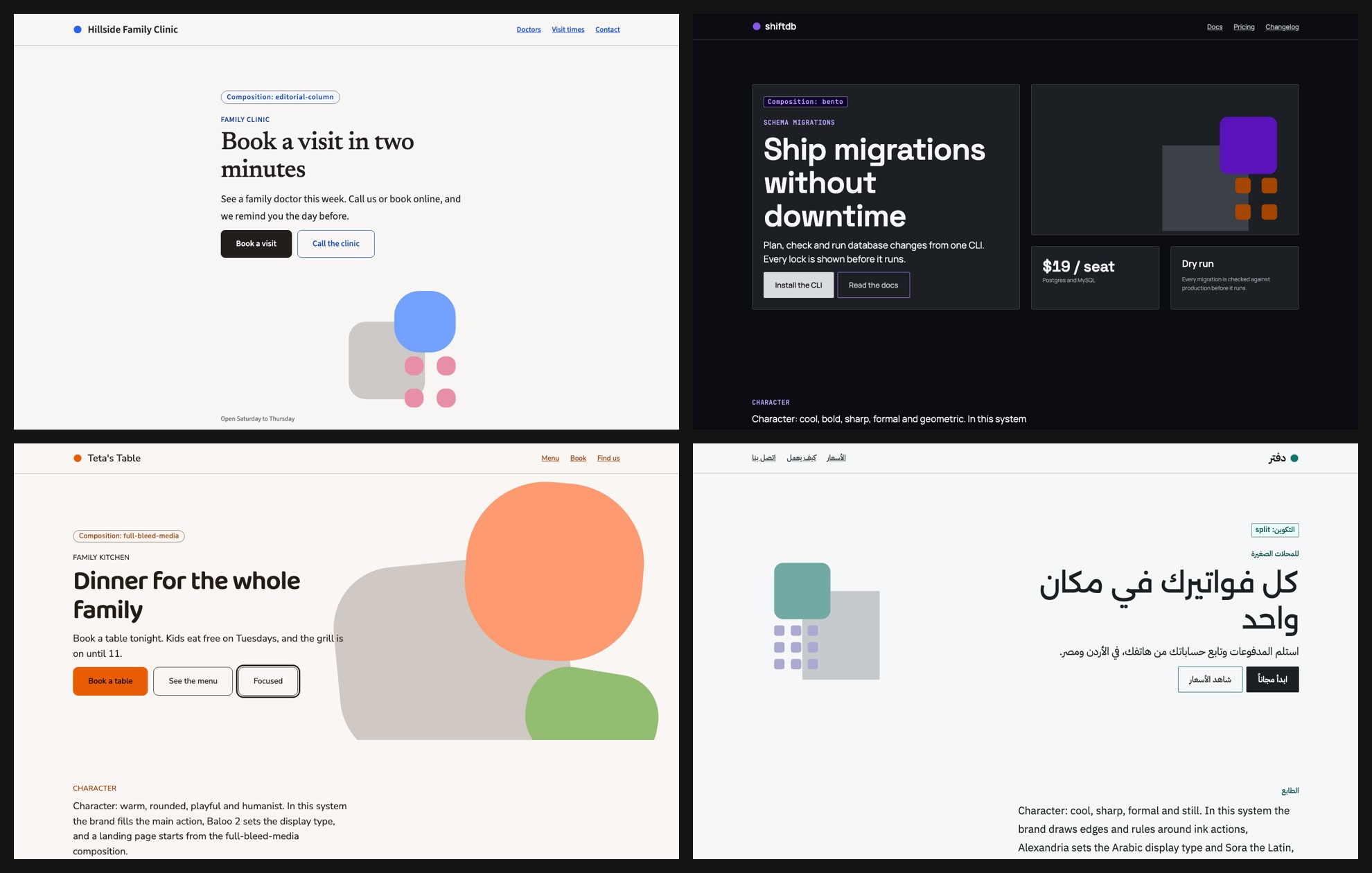 Four landing pages generated by ux-skill from four briefs: a family clinic, a developer tool, a family restaurant, and an Arabic invoicing app